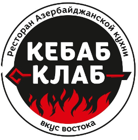 Кебаб Клаб