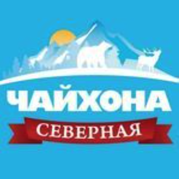 Чайхона Северная